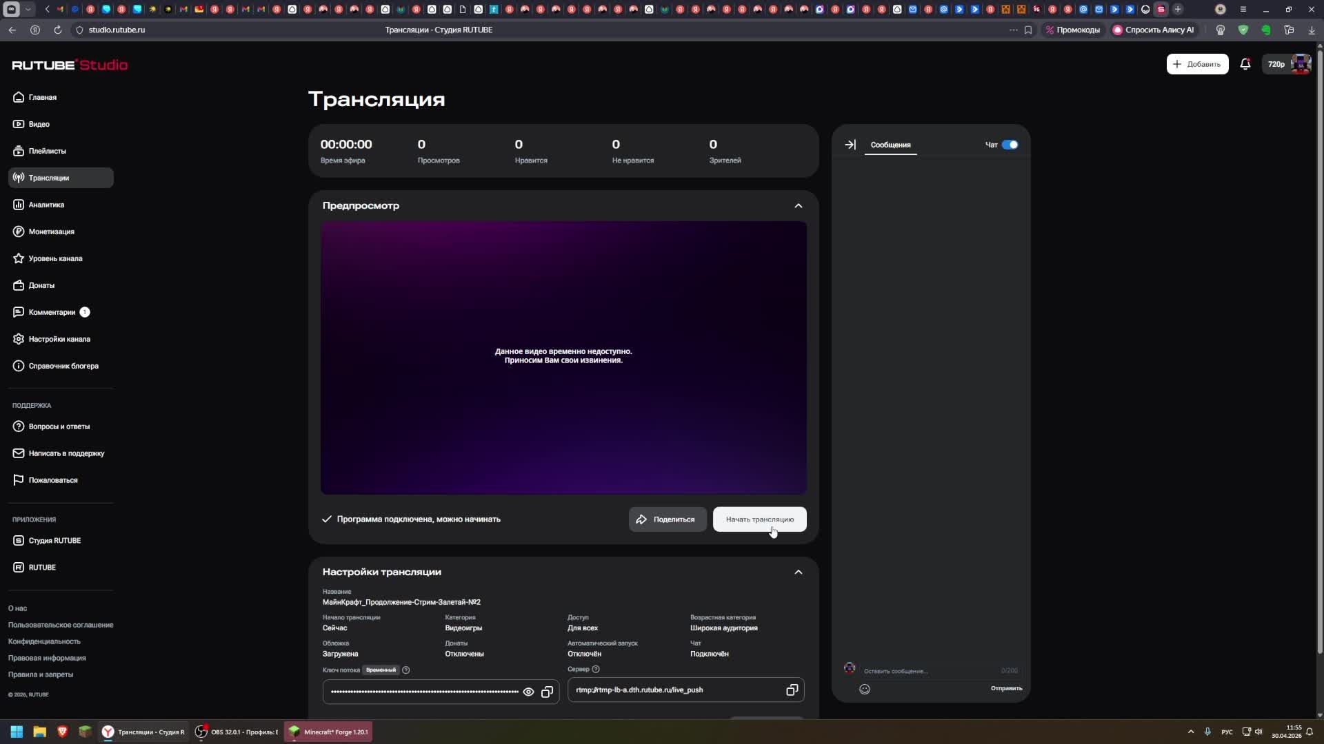МайнКрафт_Продолжение-Стрим-Залетай-№2