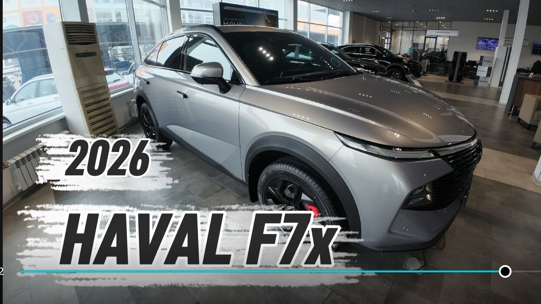 Haval F7x 2026: Мощный мотор и ручник стал КНОПКОЙ.