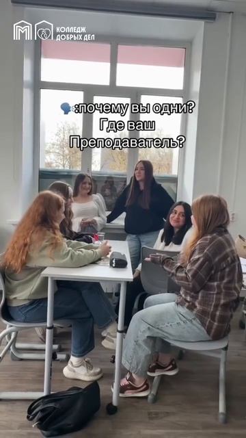 Где преподаватель?