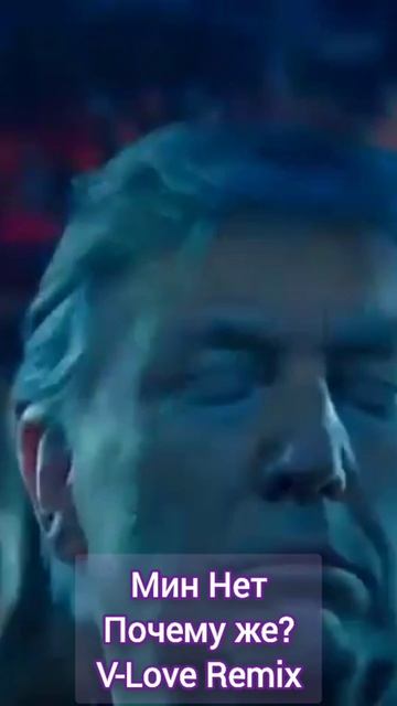 ну трек этот точно вас торкнет.Мин Нет - Почему же? (V-Love Remix) ⁨@min-netmusic⁩  #миннет #почему
