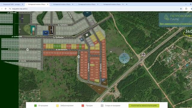 Генплан Петровский Парк