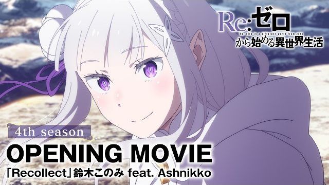 Re:Zero. Жизнь с нуля в альтернативном мире/Re:ZERO Starting Life In Another World (Opening 6)