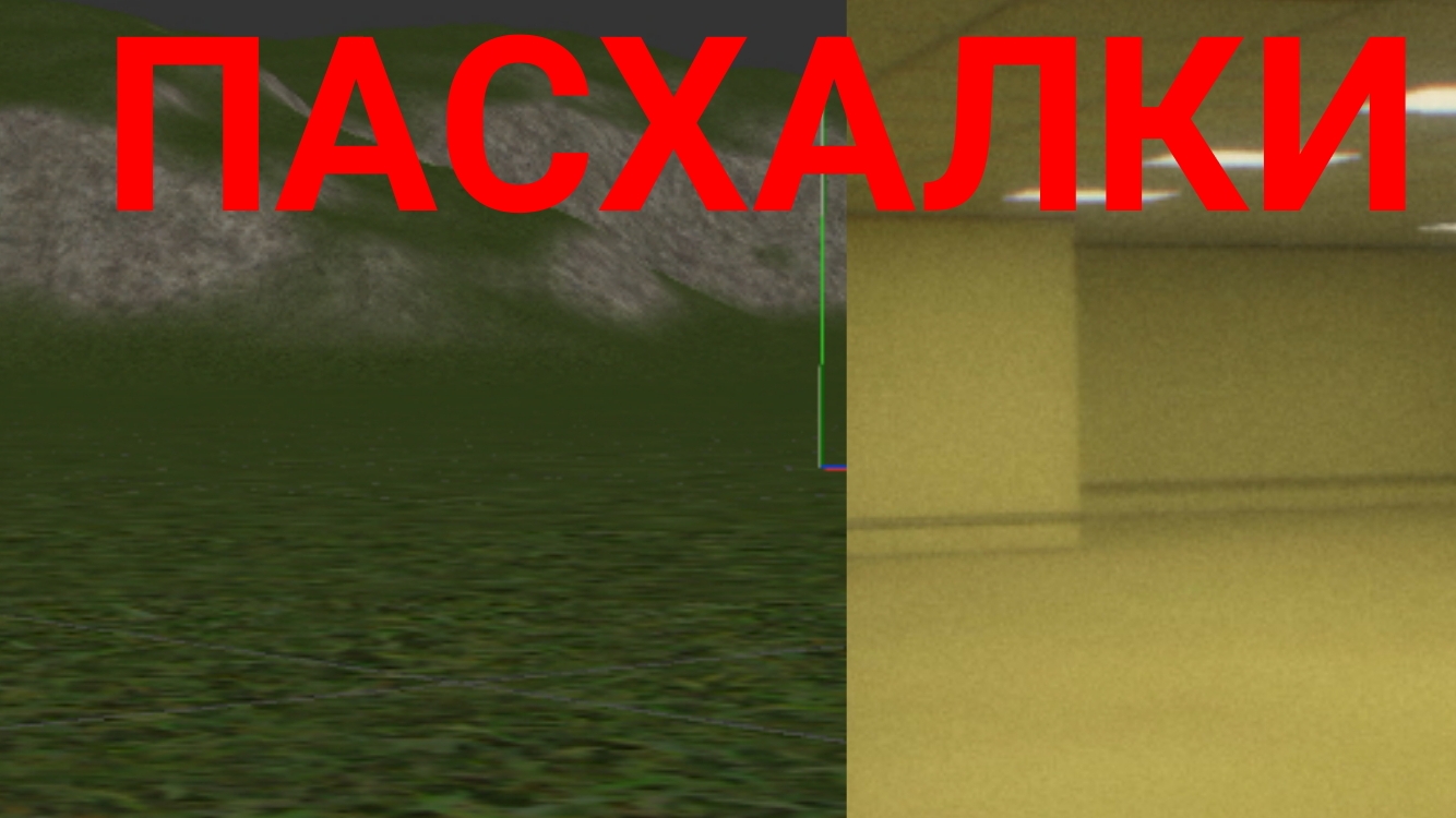 посхалки 5.6.0 в чикен Гане!
