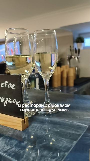 Три удовольствия за один ужин. Реально? Да, в Мореми