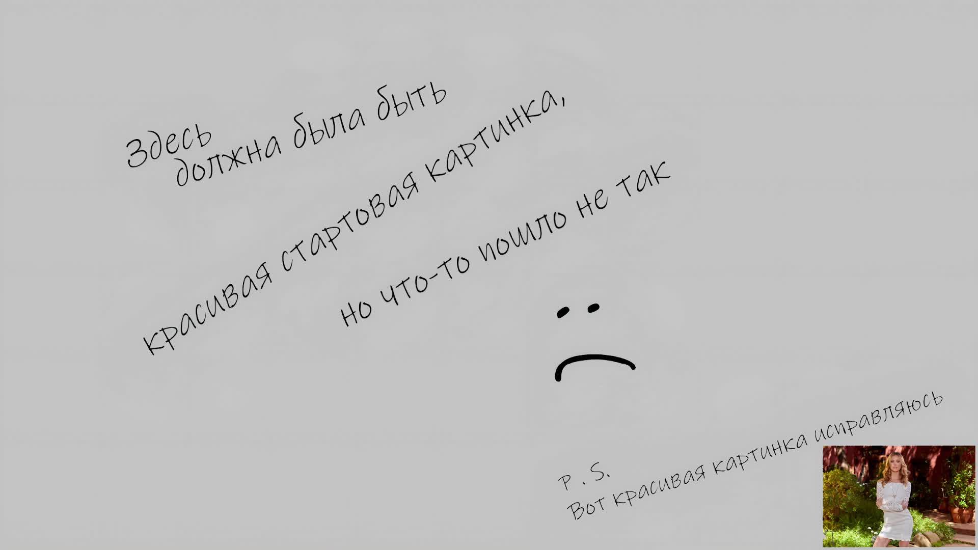 А мы едем в соседнее село на...