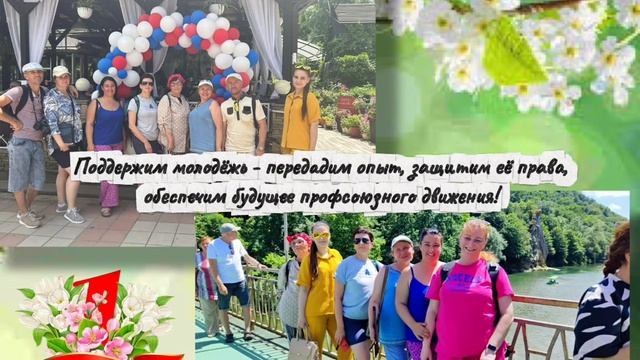 Вместе мы создаем страну, где труд ценится, а права - соблюдаются