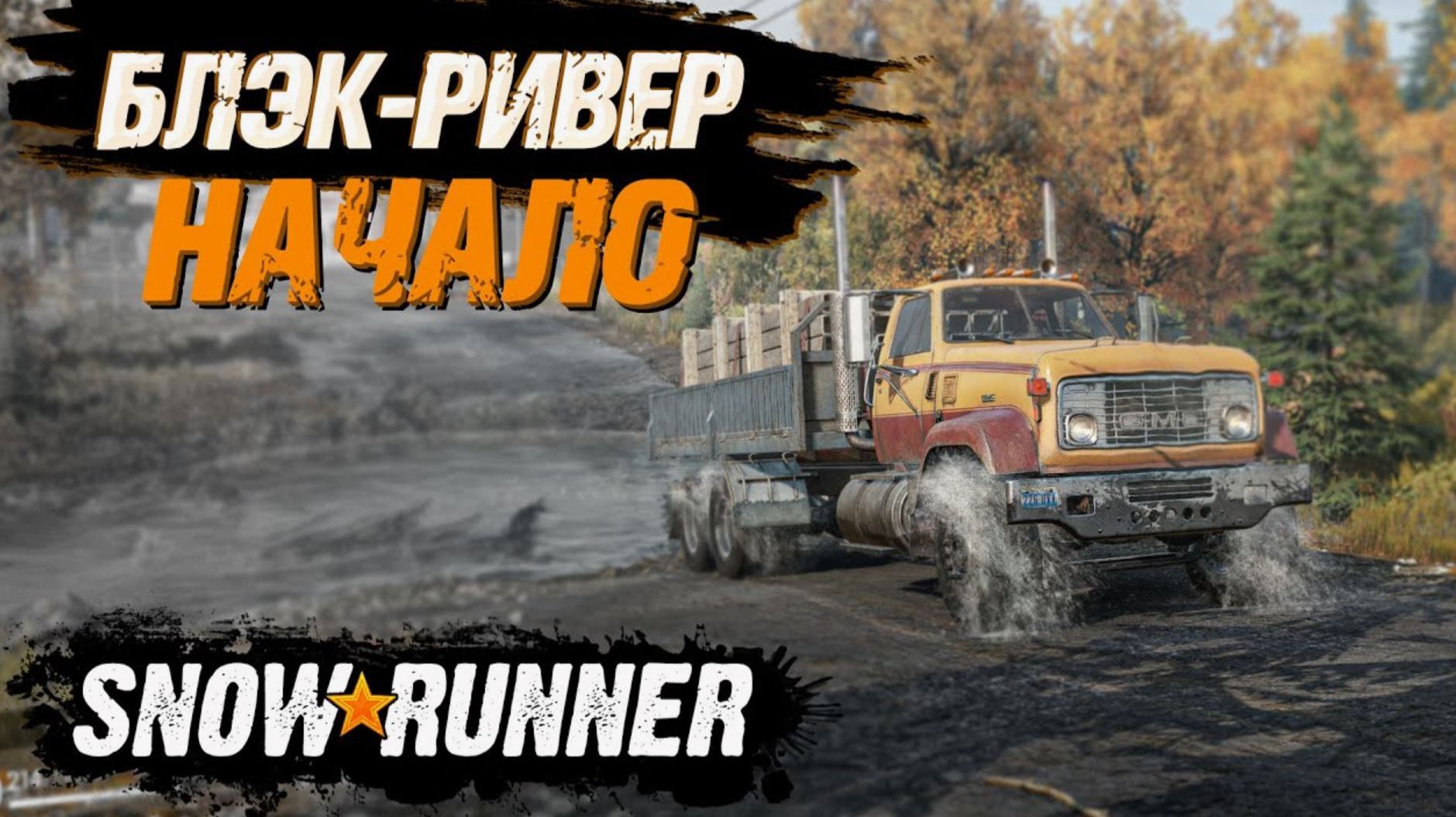 SnowRunner Регион Мичиган (США) на 100% Прохождение #SnowRunner #snowrunner