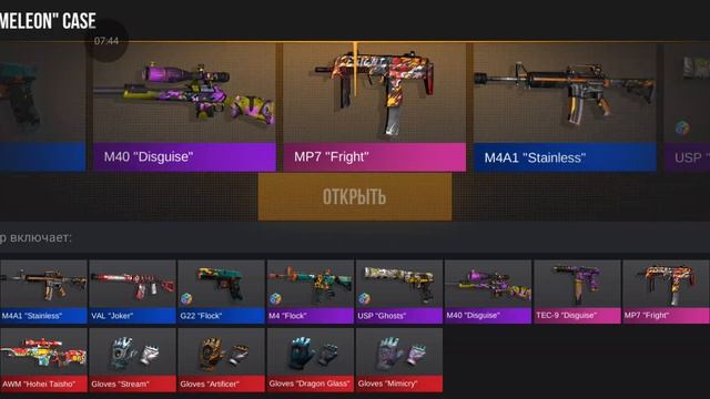 Открытие кейс симулятор стендофф2