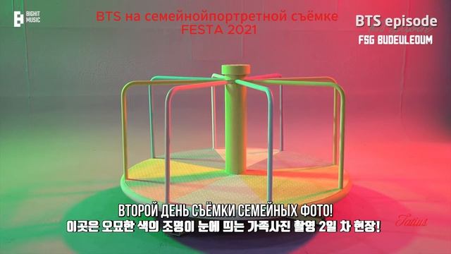 BTS на семейной портретной съёмке FESTA 2021