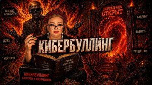 КучБуч Конопатыч Шилкус Анубис настрочил жалобу)Меня атакует шайка не вполе здоровых бабуленций