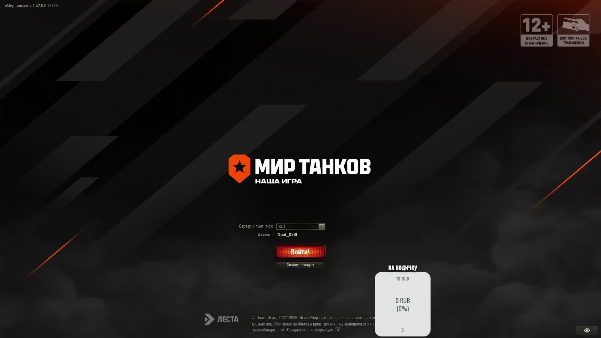 Bat-Châtillon 25t | НЕУЖЕЛИ ДОЖДАЛИСЬ | ЕГО АПНУЛИ