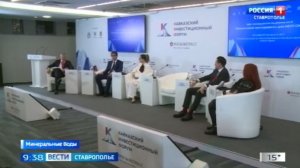 Кавказский инвестиционный форум - старт молодых предпринимателей