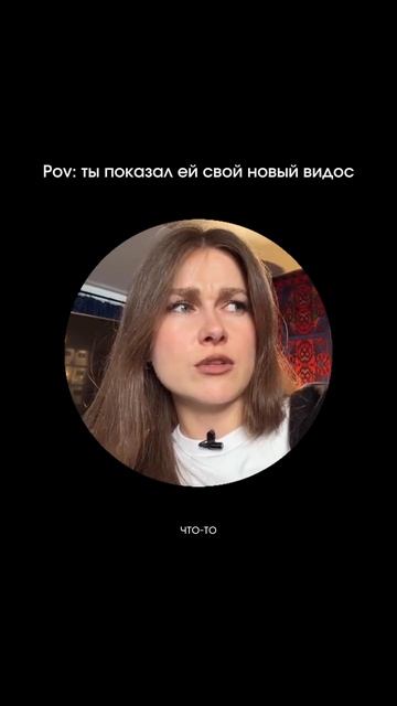 ЧЕСТНАЯ реакция на твои видосы! #маркетинг #продвижение #блог
