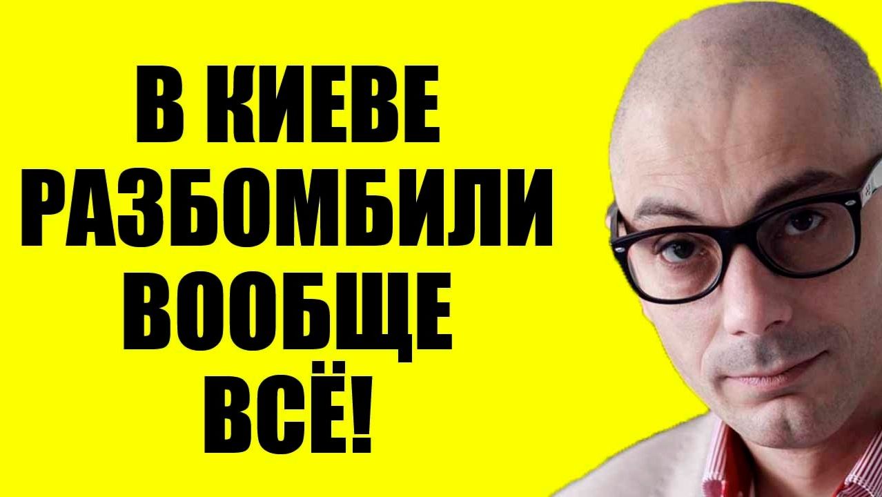 Гаспарян - Ответ готов