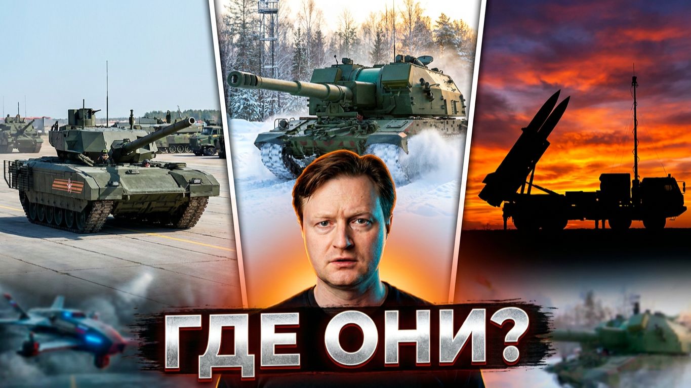 7 ВИДОВ ВООРУЖЕНИЯ что так и НЕ ПОЯВИЛОСЬ на ВОЙНЕ. Куда исчезло непобедимое оружие ВС РФ и ВСУ?