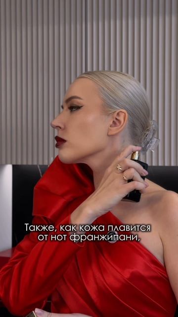 Ты пахнешь синтетикой 🤔