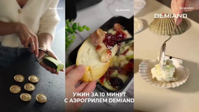 А сразу и не скажете, что такие изысканные блюда приготовлены дома всего за несколько минут, да? 🤤