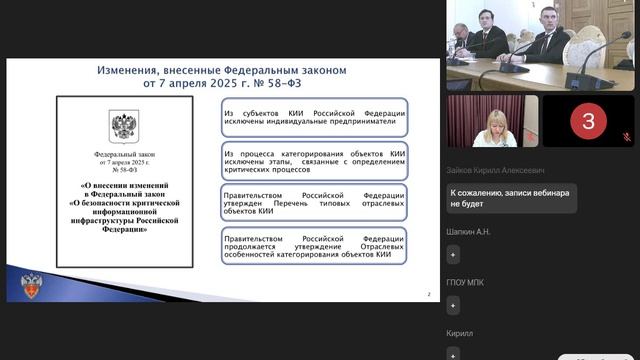 Техническая защита информации