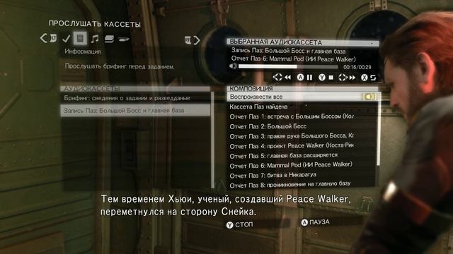 Metal Gear Solid V Ground Zeroes - Paz's Spy Log