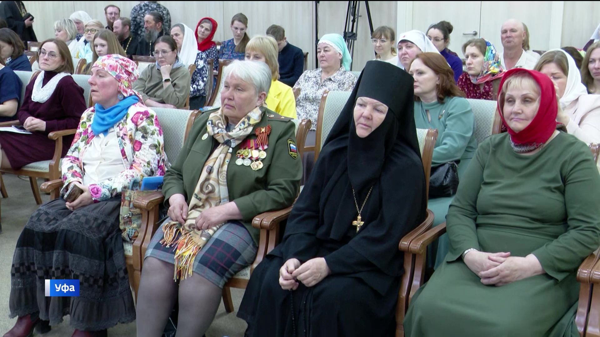 В Уфе проходит форум «Жены-мироносицы России: Семья и служение»