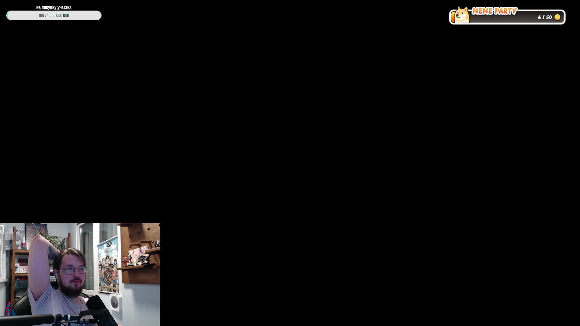 Игровой стрим