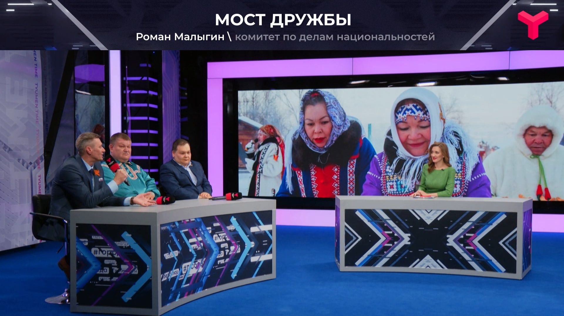 День коренных народов - новый виток работы государства