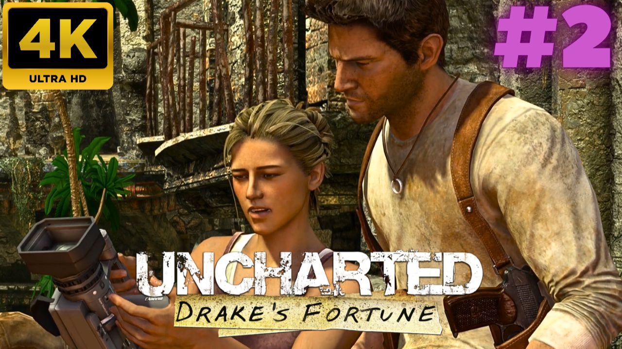 Uncharted: Судьба Дрейка \ Uncharted: Drake's Fortune #2 (4K)