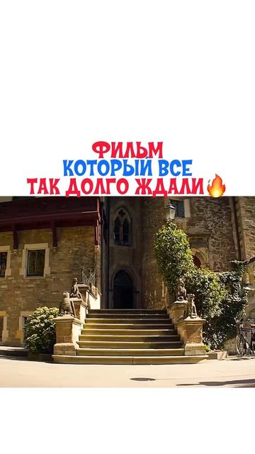 🍿Фильм «Школа магических зверей 4: Хранители чуда» 🎞️Премьера: 11 июня 2026 года #reels #video