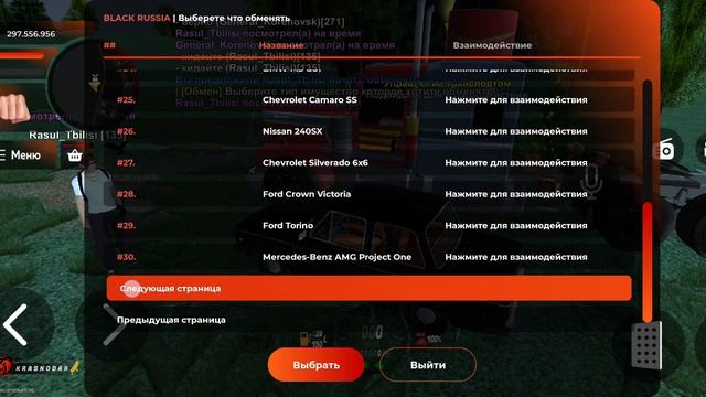 покупка фуры