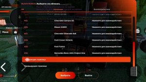 покупка фуры