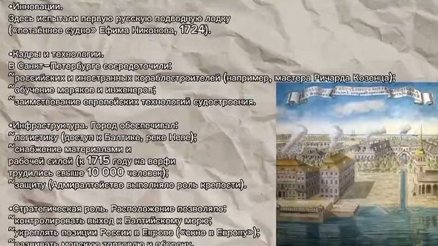 Эпоха петровской модернизации