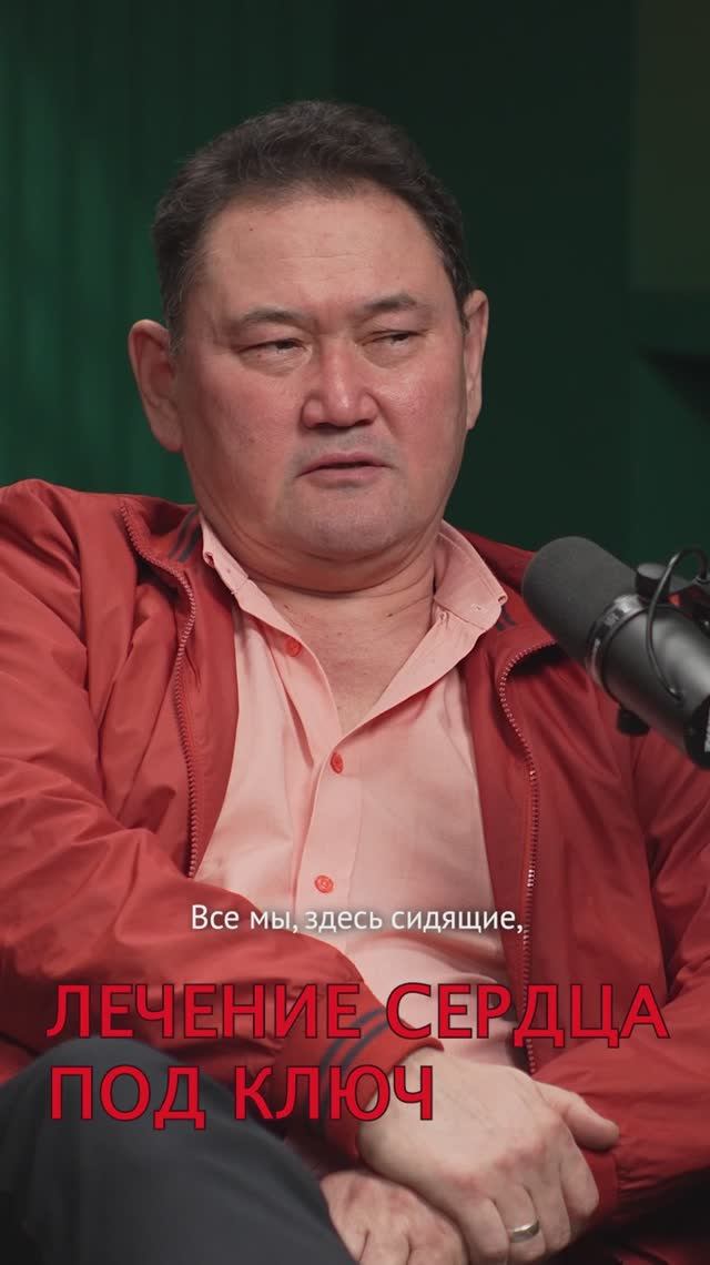 ЛЕЧЕНИЕ СЕРДЦА ПОД КЛЮЧ:  КАРДИОЛОГ ИЗ КАЗАХСТАНА #кардиолог #апнолог #сомнолог #храп #инфаркт #СОН