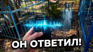 ОНИ МЕНЯ ЖДАЛИ  Мистика на старом кладбище....