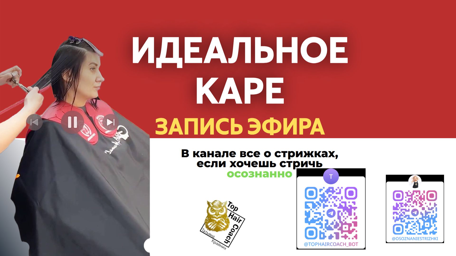 Стрижка каре. Подробнее читай ниже