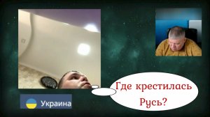 Очередной окрАинский знаток истории))) 27.04.26