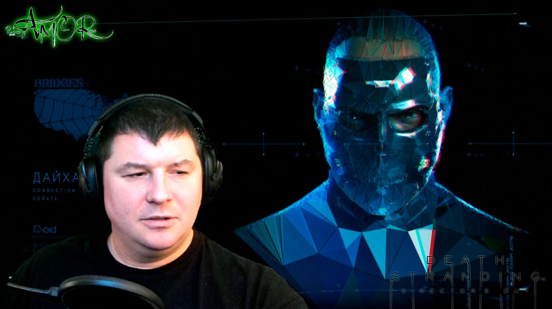 ВОЗВРАЩАЕМ СЕРВЕР ► DEATH STRANDING DIRECTOR'S CUT #14