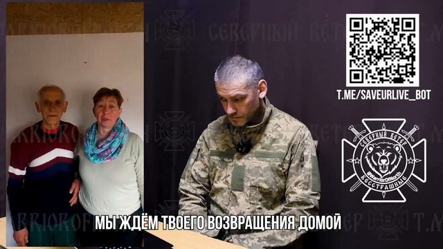 Под прицелом СБУ: украинские спецслужбы пытались использовать для провокации родственников пленного