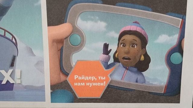 Сказка на ночь Сокровища во льдах