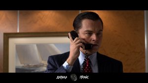 Данила Прайс - Катастрофа | Волк с Уолл Стрит