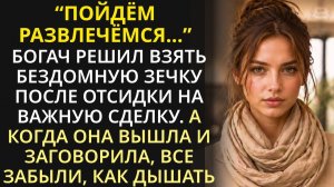 Бывшую миллионершу после отсидки вышвырнули из дома. Не зная, куда идти, она нашла ноутбук и онемела
