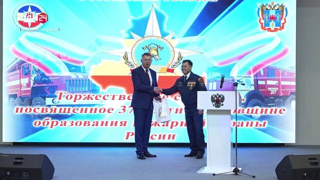 День пожарной охраны