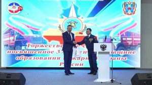 День пожарной охраны