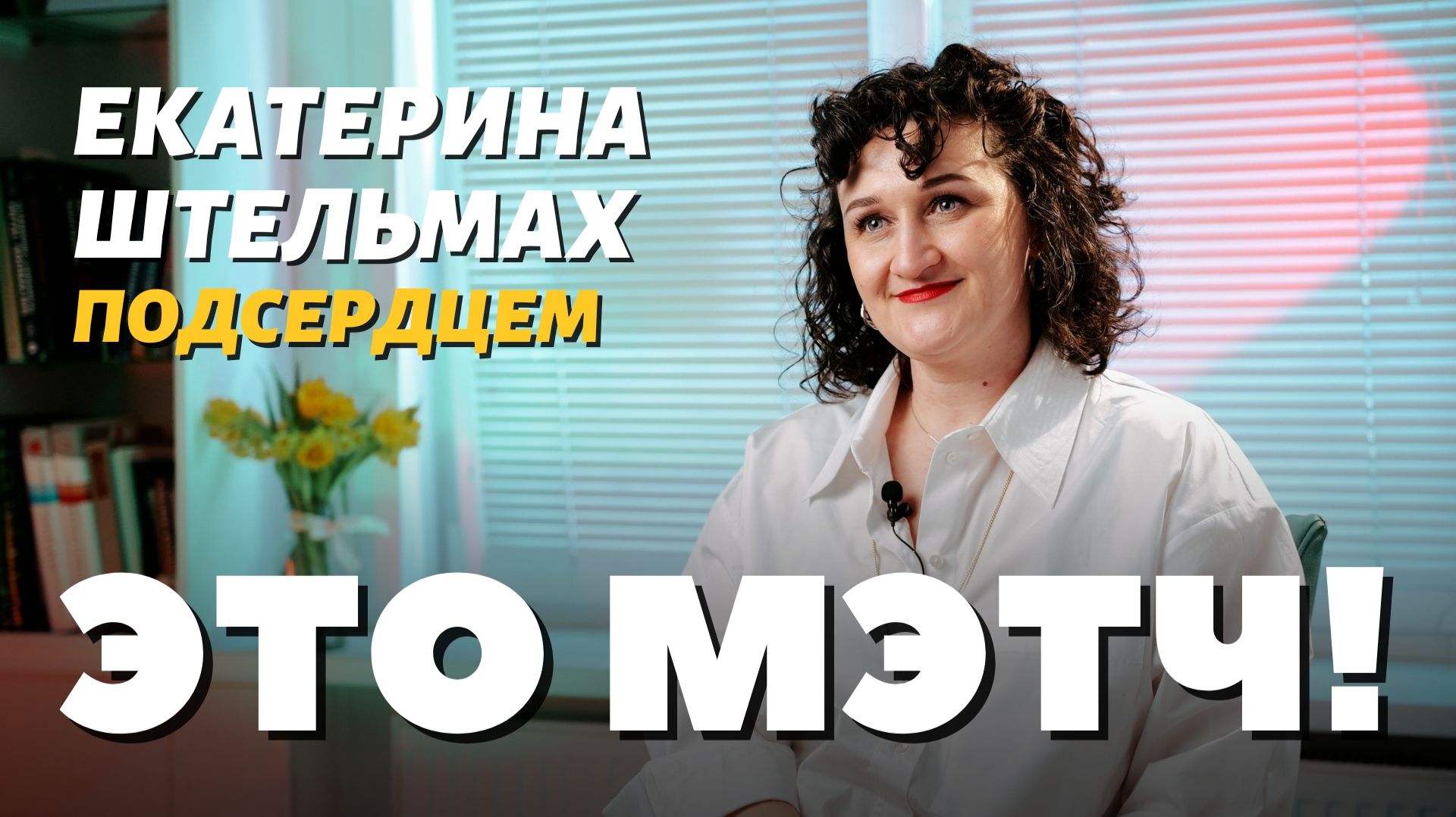 Екатерина Штельмах, детский врач УЗД