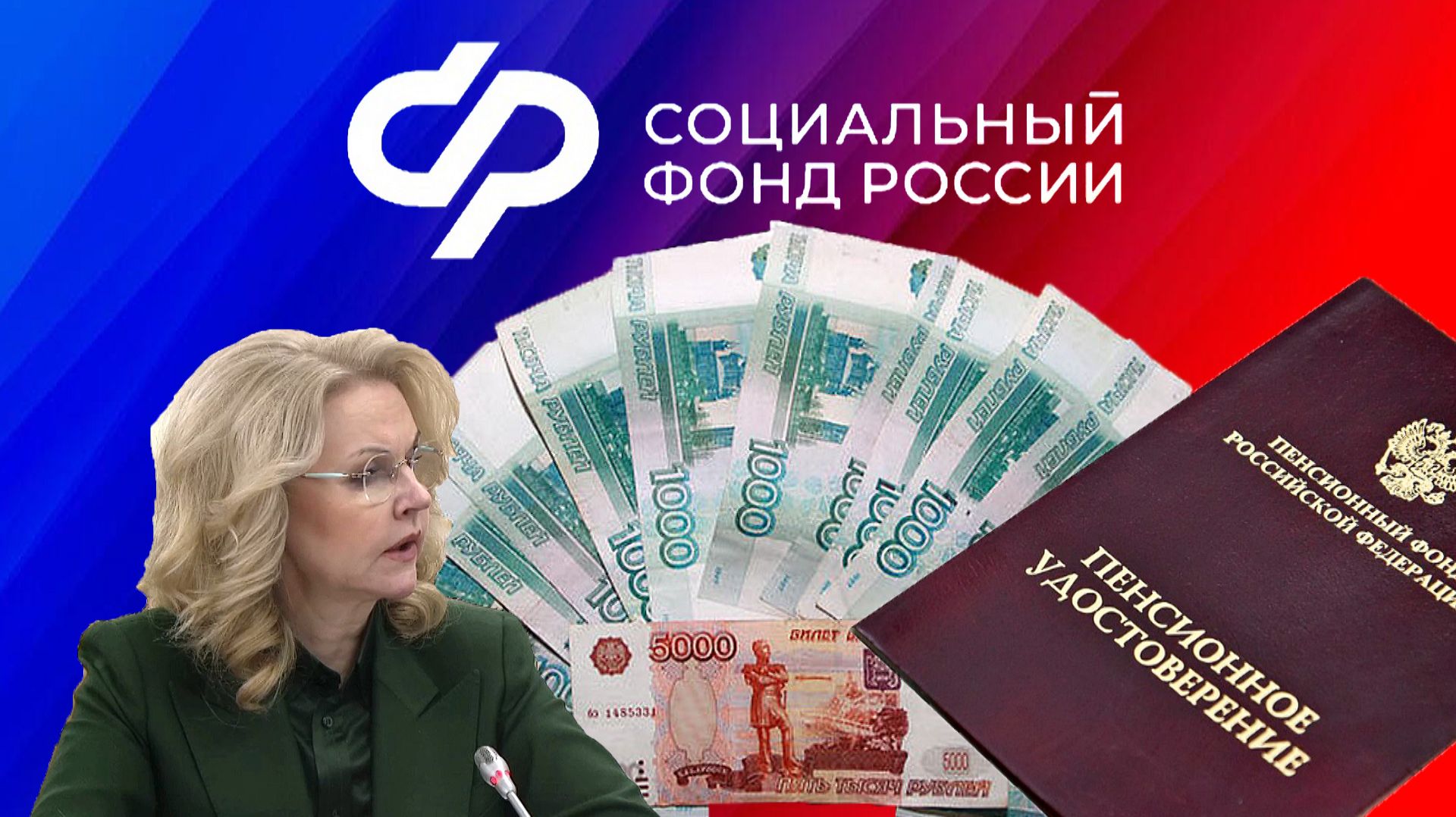 Пенсии Ощутимая Прибавка 25274 Рубля Для Пенсионеров РОССИИ.