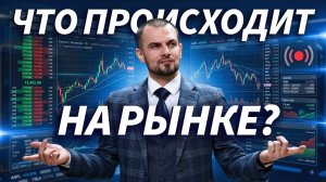 Трейдеры торгуют в прямом эфире | Трейдер ТВ