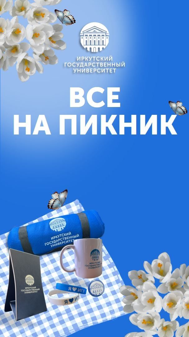 Все на пикник! Отменяем дождь ☀️ (ЖМИ👇)