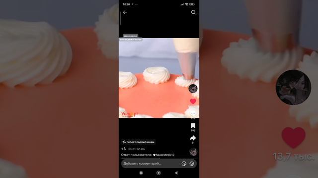 3 часть конец