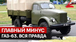 ПОЧЕМУ ЕГО НЕ СМОГЛИ УБИТЬ? ГАЗ-63 — вездеход, рождённый в руинах