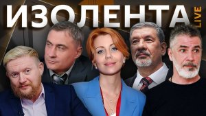 Изолента live. Прилеты БПЛА по регионам РФ, штурм Рейхстага, трактовка истории и победа