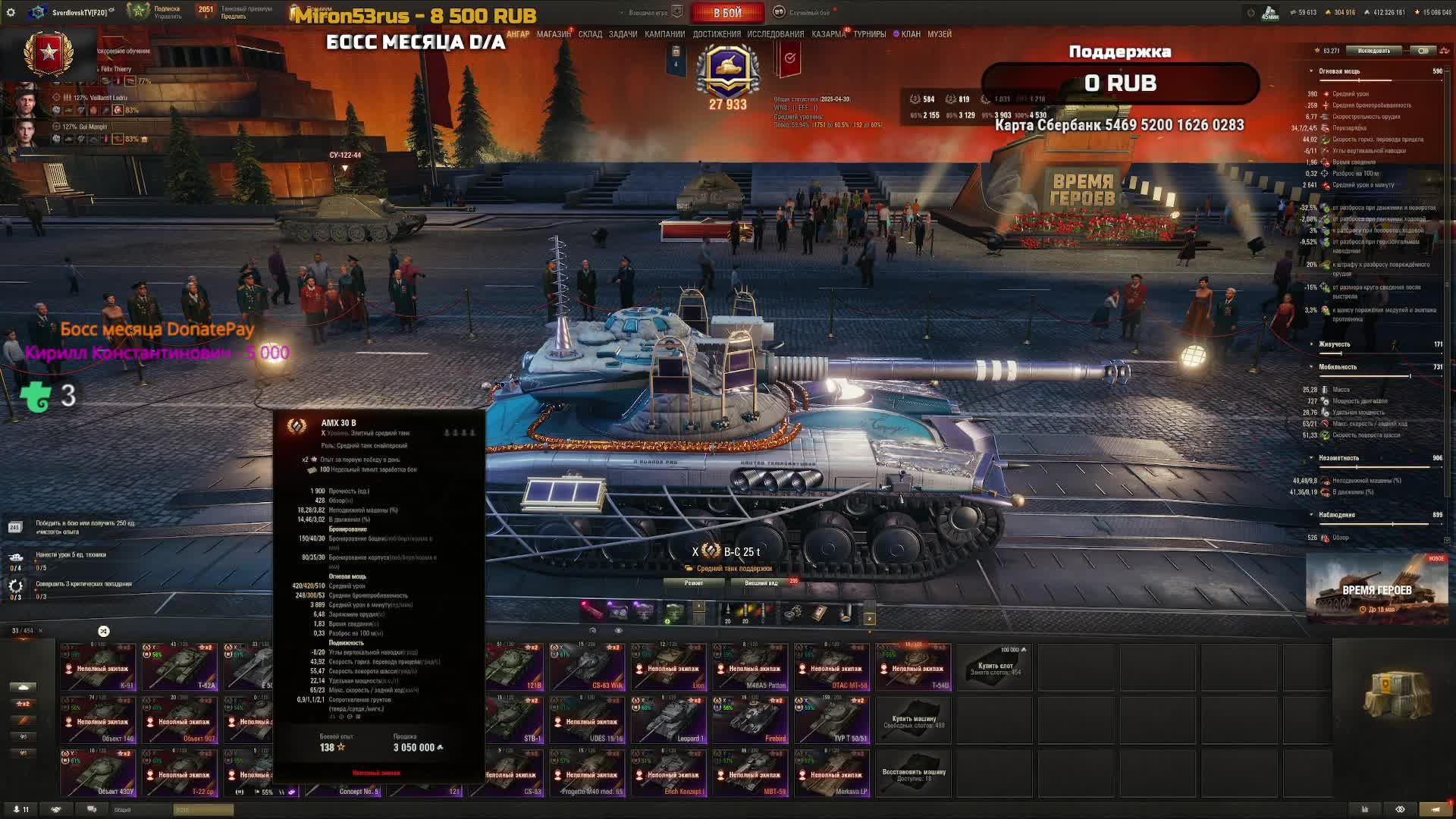 Го! Нахлобучим на разных уровнях! Заказы работают!!! 30.04.26